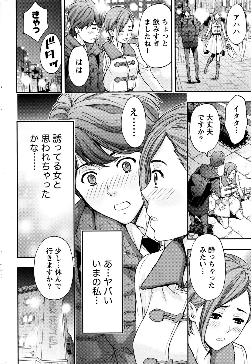 管理人さん エロマンガ 毎日エロ漫画