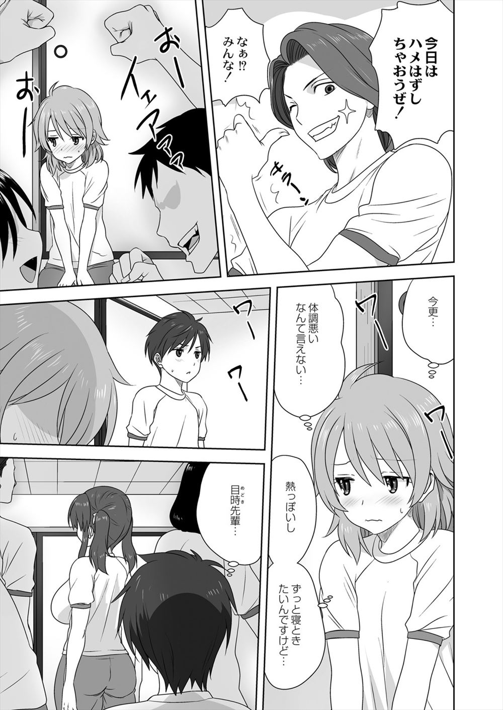 【エロ漫画】巨乳JKが処女喪失のために幼なじみの童貞男に迫り、無理やり逆レイプしたら、逆に男の理性をなくさせて、レイプ気味に激しく襲われ中出しされる 毎日エロ漫画