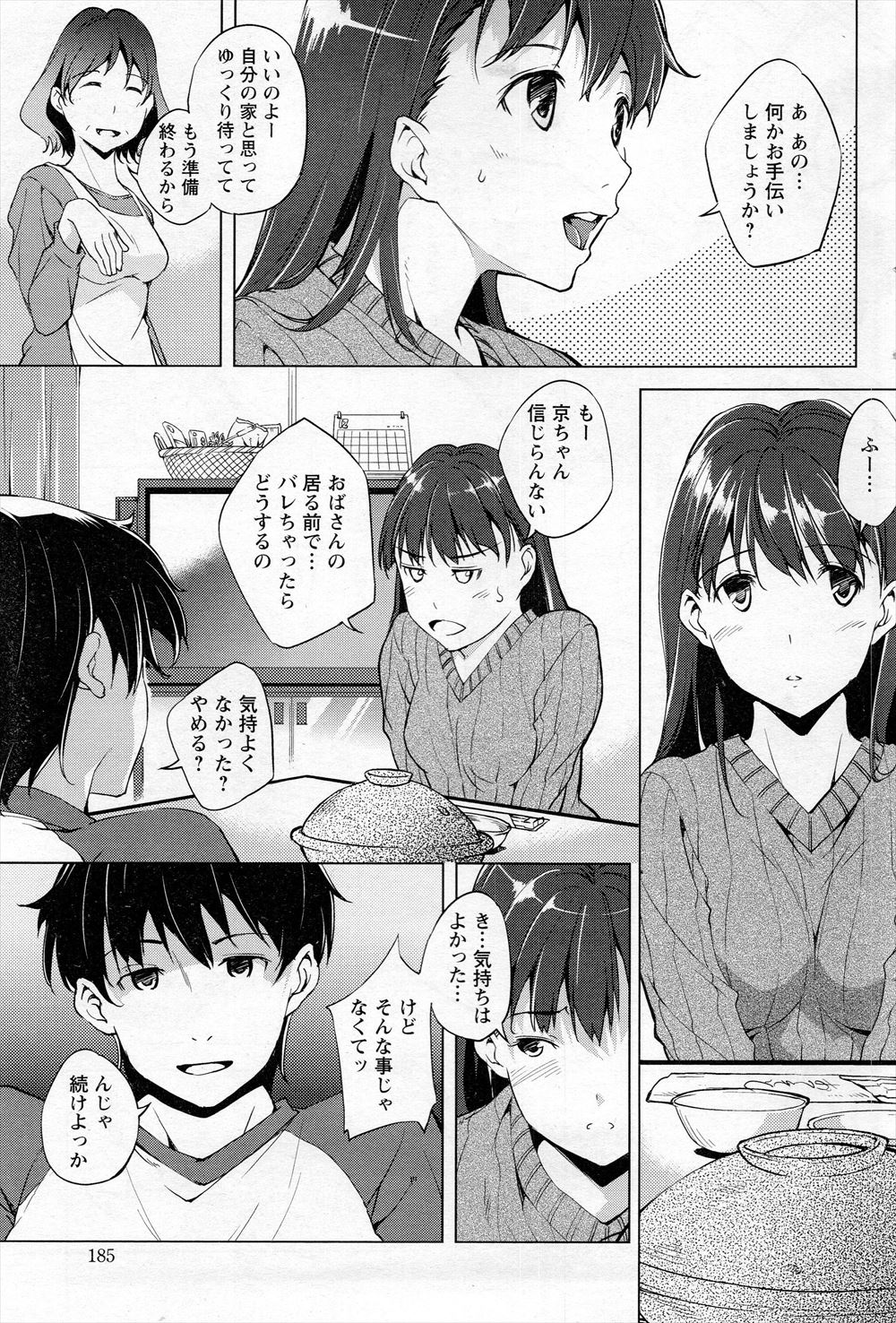 花屋 エロマンガ 毎日エロ漫画
