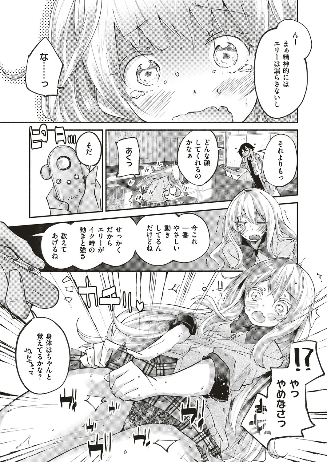 【討論企画！】巨乳VS貧乳。あなたはどっちが好きですか？ エロマンガ 毎日エロ漫画