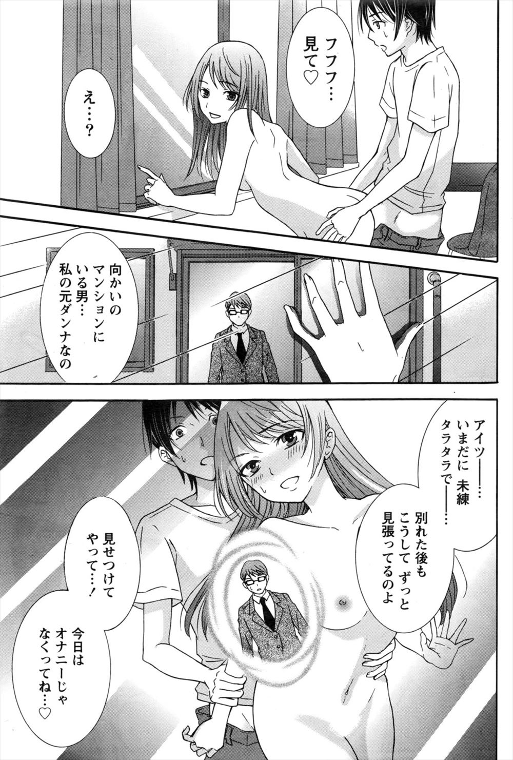 【エロ漫画】JKがレイプされてるところを助けたオタク男子がお望み通りあったかいミルクをたっぷり中出しして付き合うがJKはとんでもないヤリマンビッチだった 毎日エロ漫画
