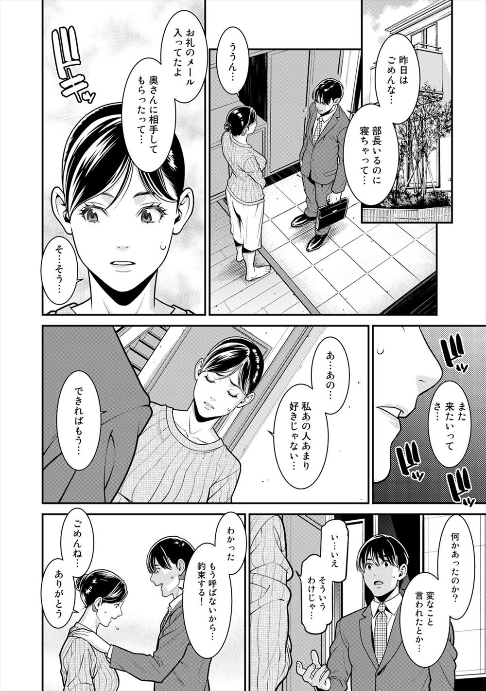 【エロ漫画】セックスしてきもちよかったら恋人になれるよと言い友人JKに手マンして逝かせどんなに好きかわからせるために百合エッチで抱き潰す 毎日エロ漫画