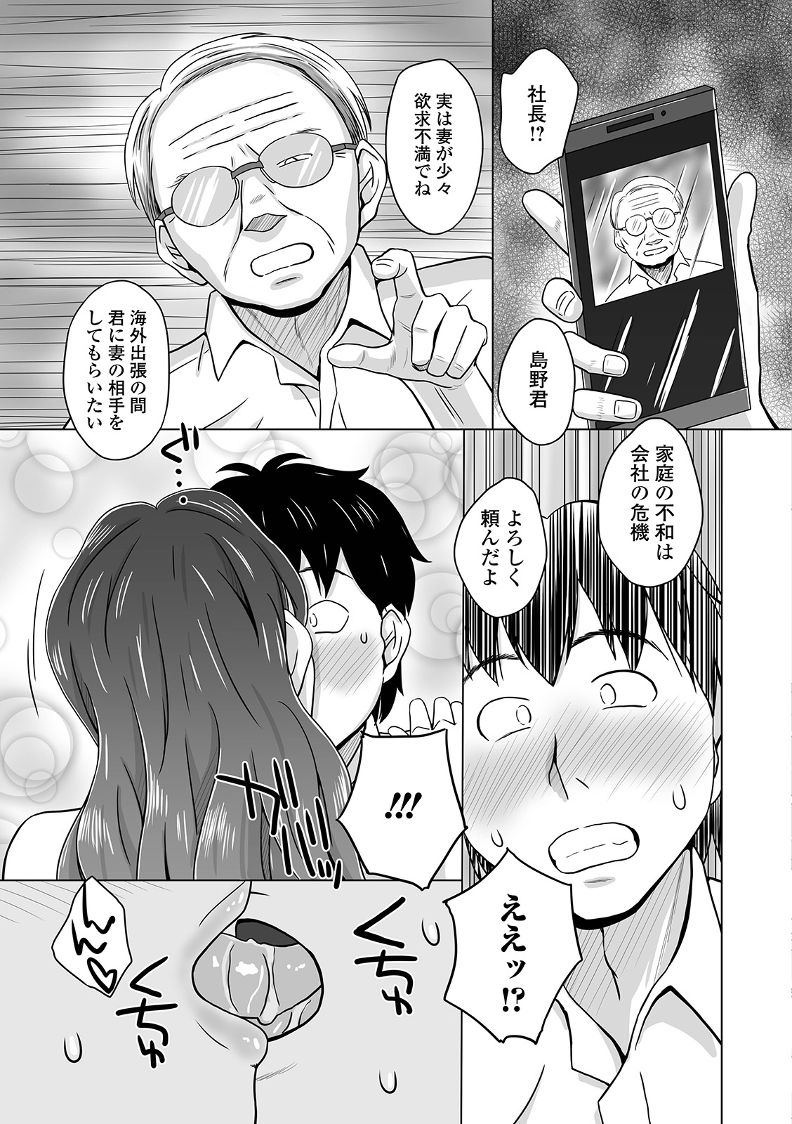 【エロ漫画】催眠術をかけられ巨乳JKが幼女に見えてしまったロリコン男はいやらしすぎる幼女に中出しおしおき！ エロマンガ 毎日エロ漫画