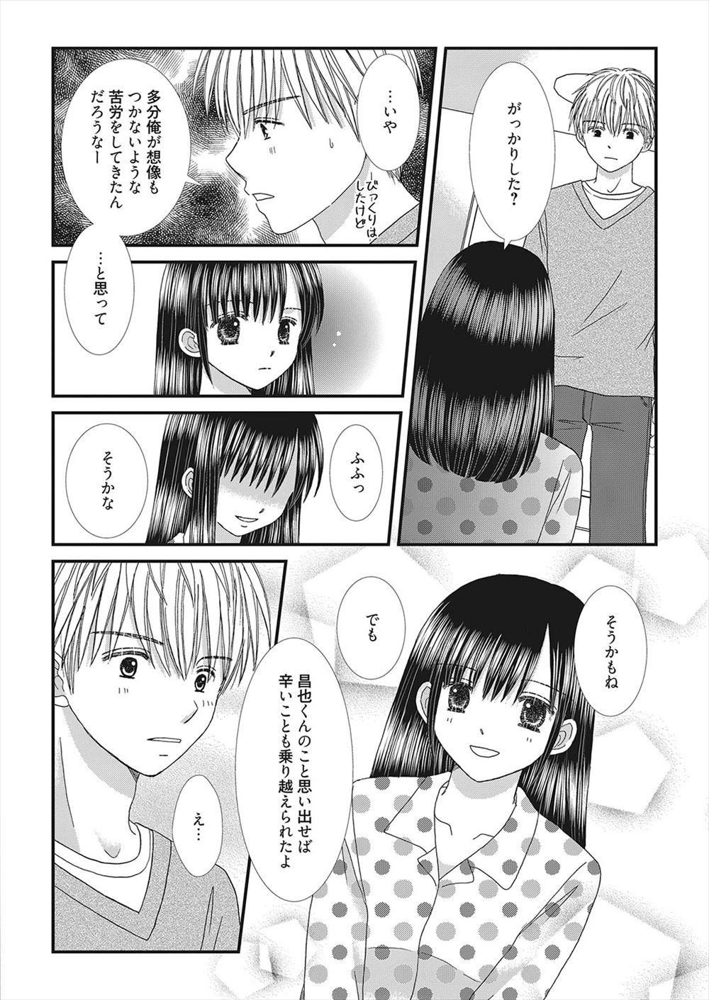 【エロ漫画】巨乳家庭教師が生徒を誘惑！？専門教科は性教育で、純情な少年を筆おろし 毎日エロ漫画