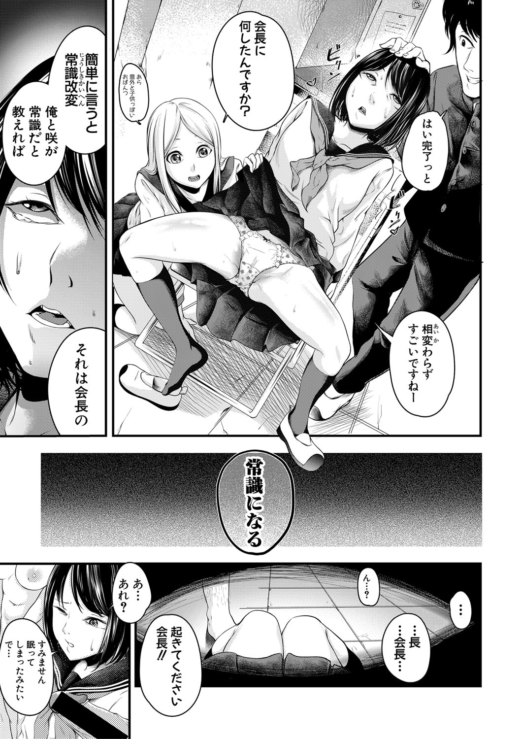 クリ肥大化 エロマンガ 毎日エロ漫画