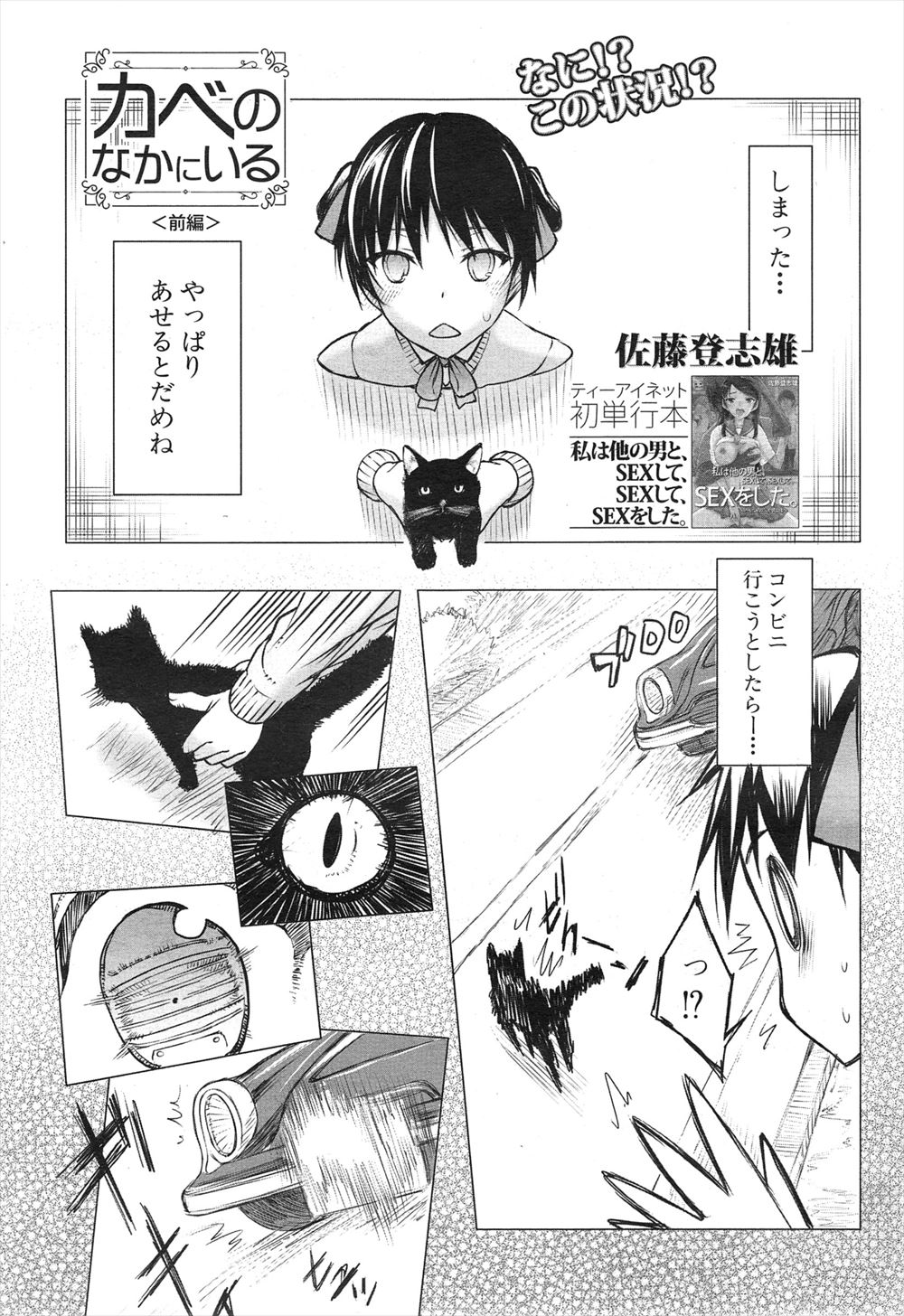 【エロ漫画】変態彼氏がポニテの彼女と壁際でイラマチオして両手つかせて立ちバックでパンティーずらし挿入してアパート隣人に声を聞かせるセックスww喘ぎ声を上げて中出ししたら隣は幽霊だった件w エロマンガ 毎日エロ漫画
