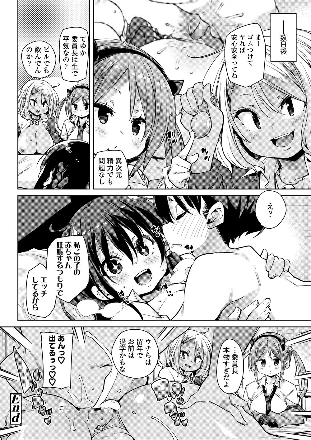 【エロ漫画】ショタ可愛い空手部部長に気に入られた最強少女が、押し倒されて初めて女の悦びを知る 毎日エロ漫画