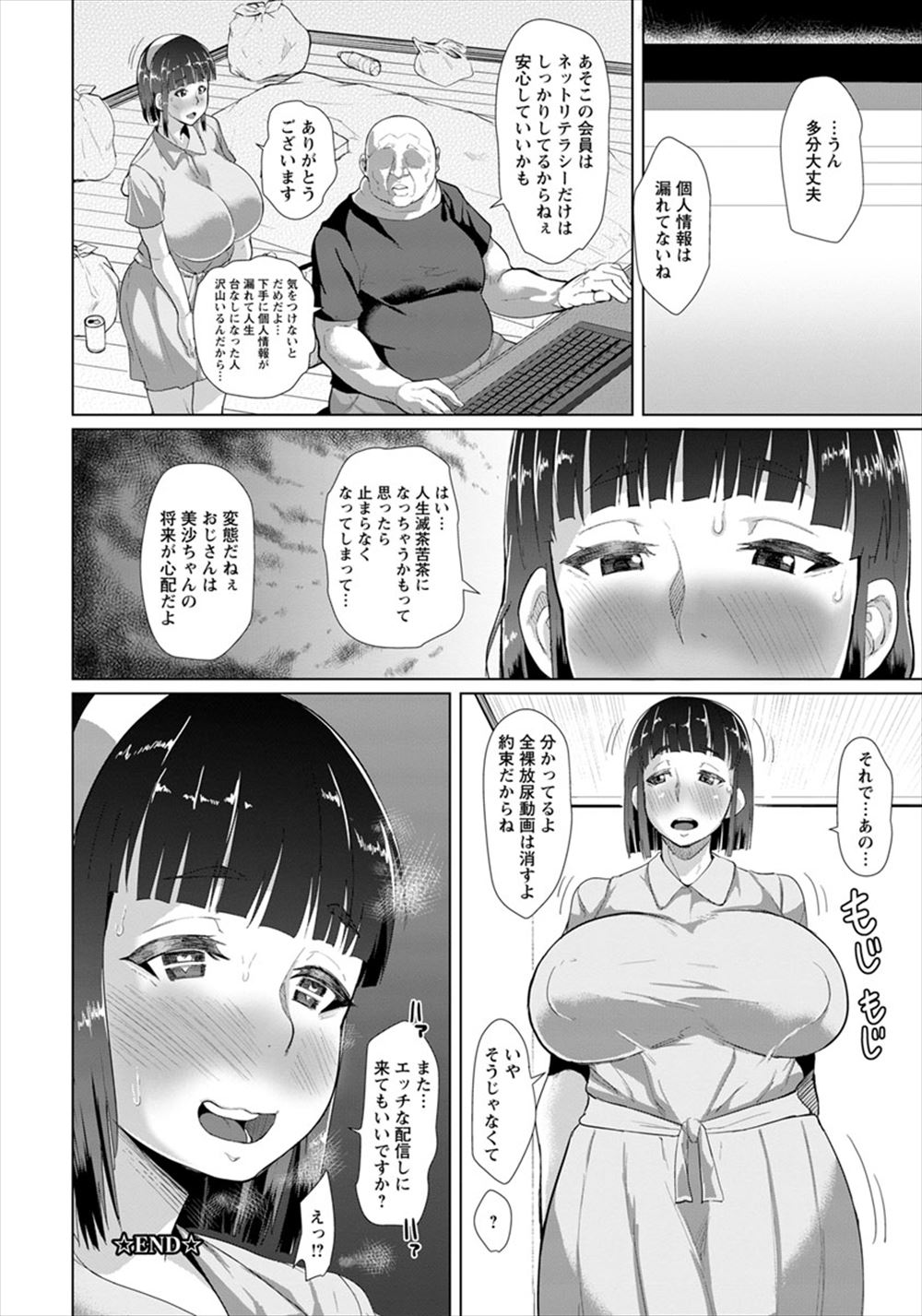 【エロ漫画】BL系のメガネ美少女の家に行くといつも無防備で胸チラしまくりw欲情した男が勃起チンポを見せて手コキさせるwオナニーで拡張されたアナルに生挿入して処女喪失中出しアナルFUCK！ エロマンガ 毎日エロ漫画