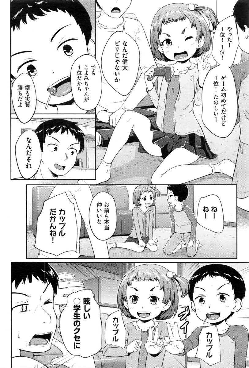 【エロ漫画】長男じゃないからエッチしてもいい！間違った性知識をもったチッパイ女に押し倒されて生中だしえっちしちゃいます 毎日エロ漫画