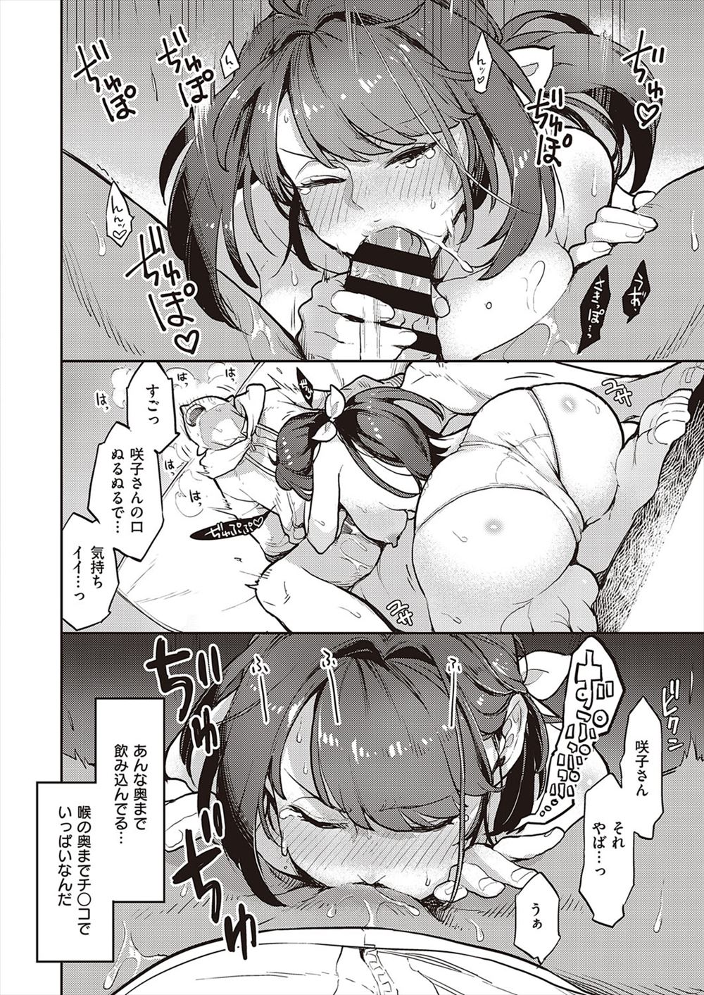 【エロ漫画】帰宅したら同棲中の巨乳JDな彼女がバイブオナニーで喘ぎまくっている！しかも犯されプレイが好きな事が判明したので後背位ピストンから中出し！ エロマンガ 毎日エロ漫画