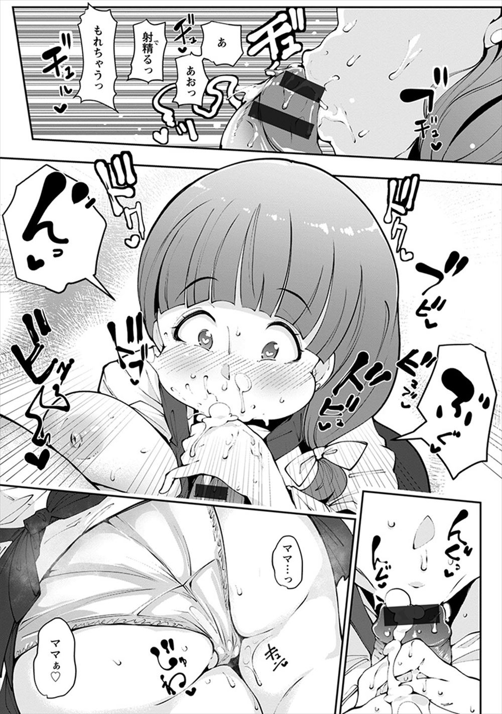 【エロ漫画】ずっと好きだったJKと友達のアシストのおかげで処女まんこに生挿入できることになった男子ｗｗとっくにぶっ飛んでるJKに中出しブチ込む 毎日エロ漫画