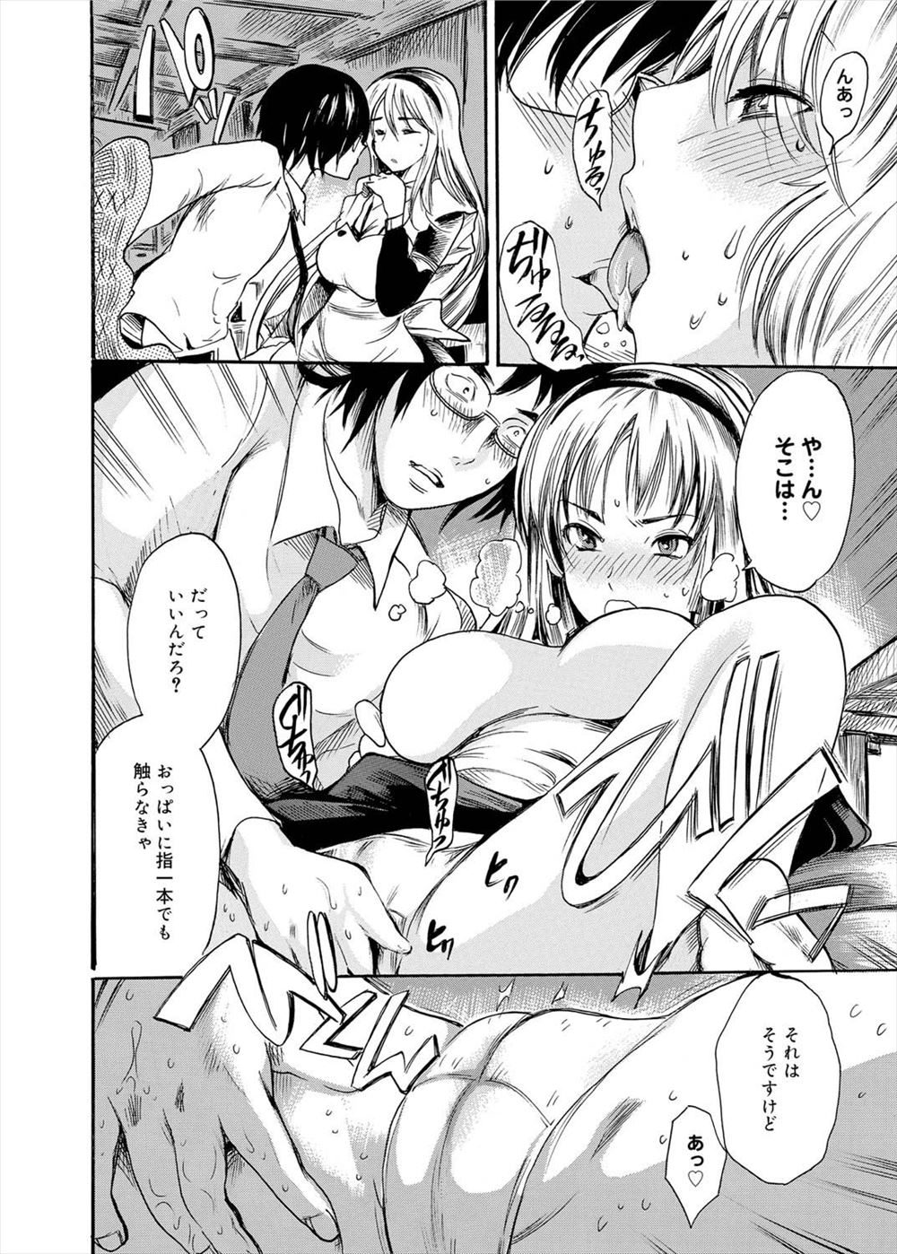 【エロ漫画】 花魁