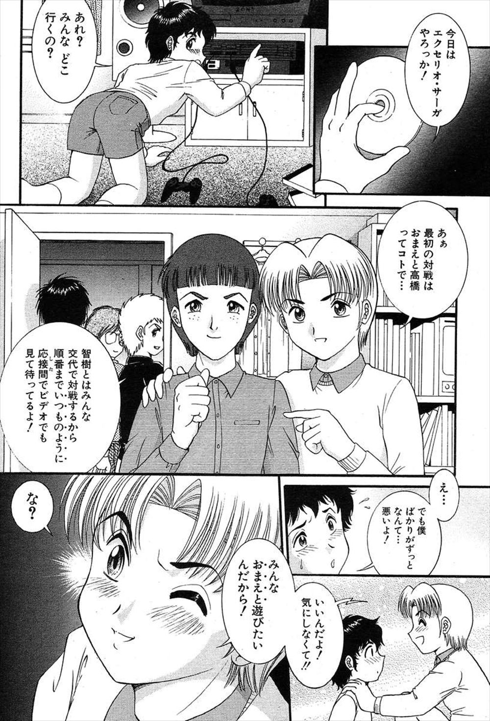 【エロ漫画】同じアパートに住む人妻と大学生の男が限られた時間に必死に愛し合う！男は昨夜旦那とセックスした人妻のまんこに生ハメして内緒で結婚した気分になりもうやめられない 毎日エロ漫画