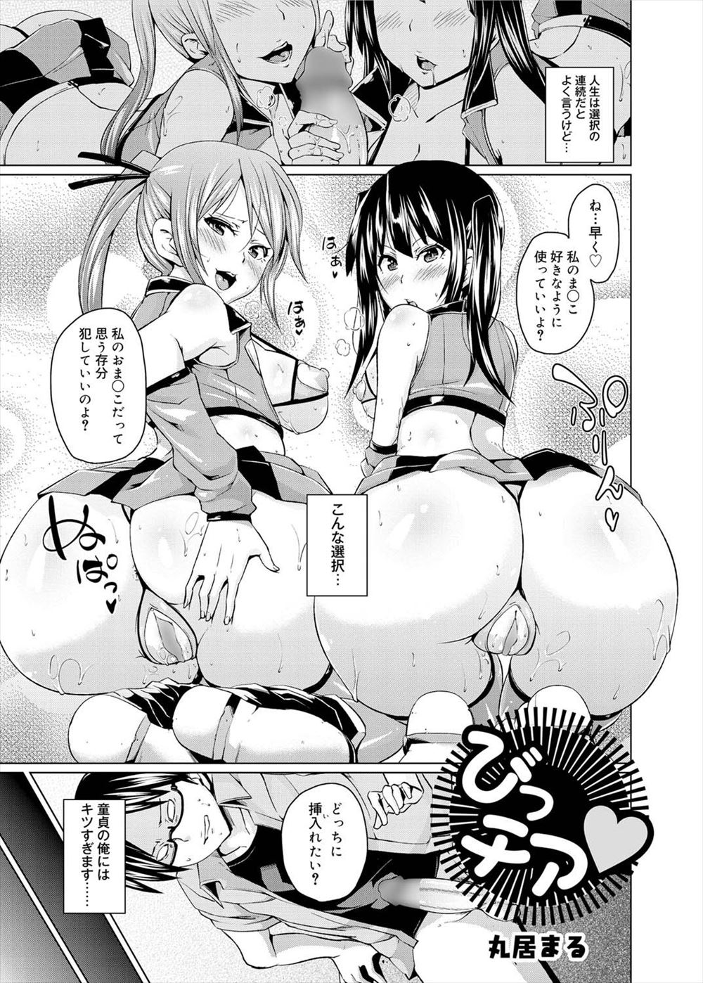 よしとら エロマンガ 毎日エロ漫画