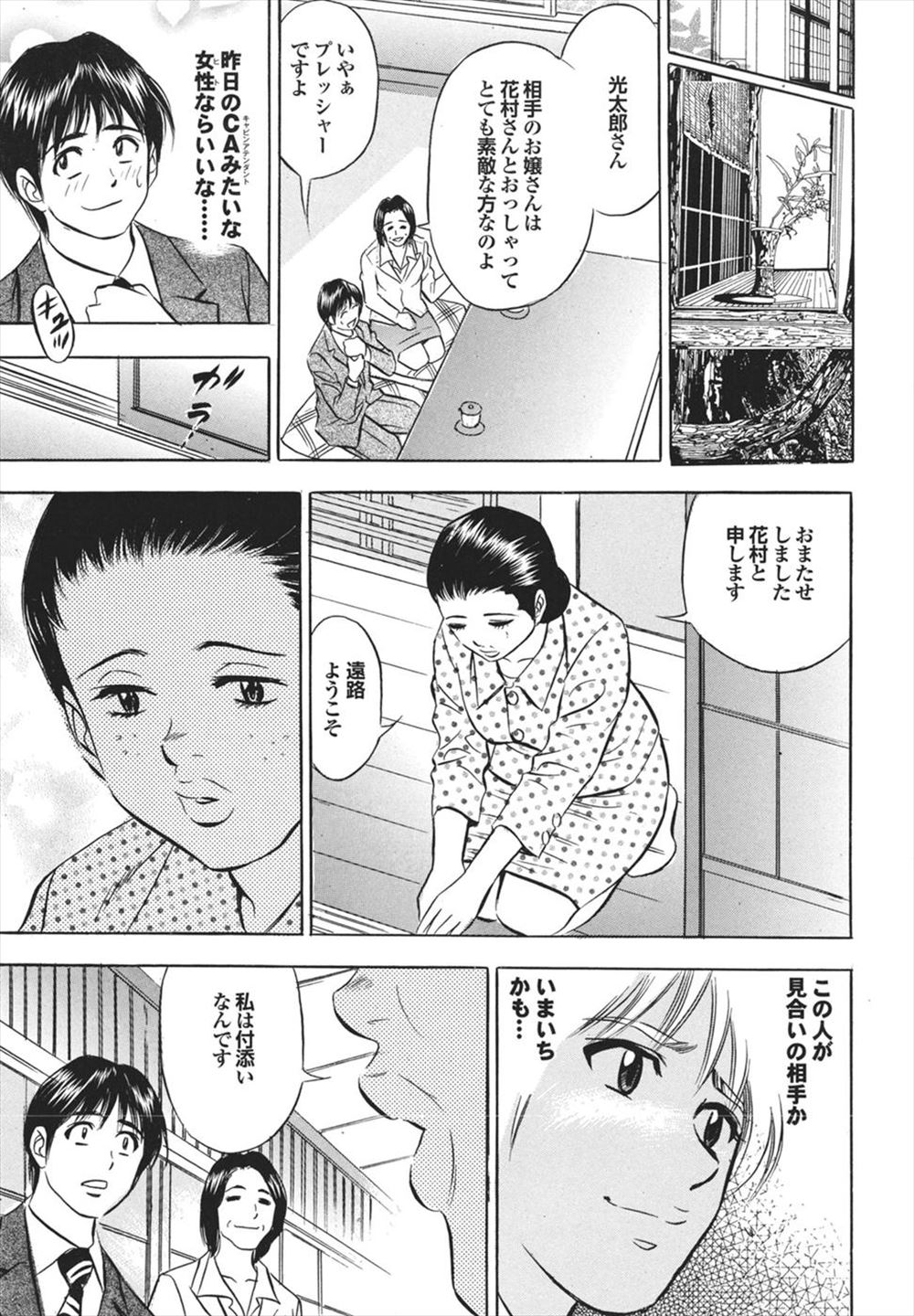 【エロ漫画】部下に仕事を押し付けて会社でセックスを楽しむ巨乳ビッチな上司…それを目撃したので中出ししまくるお約束の脅迫レイプが幕を開ける！ エロマンガ 毎日エロ漫画