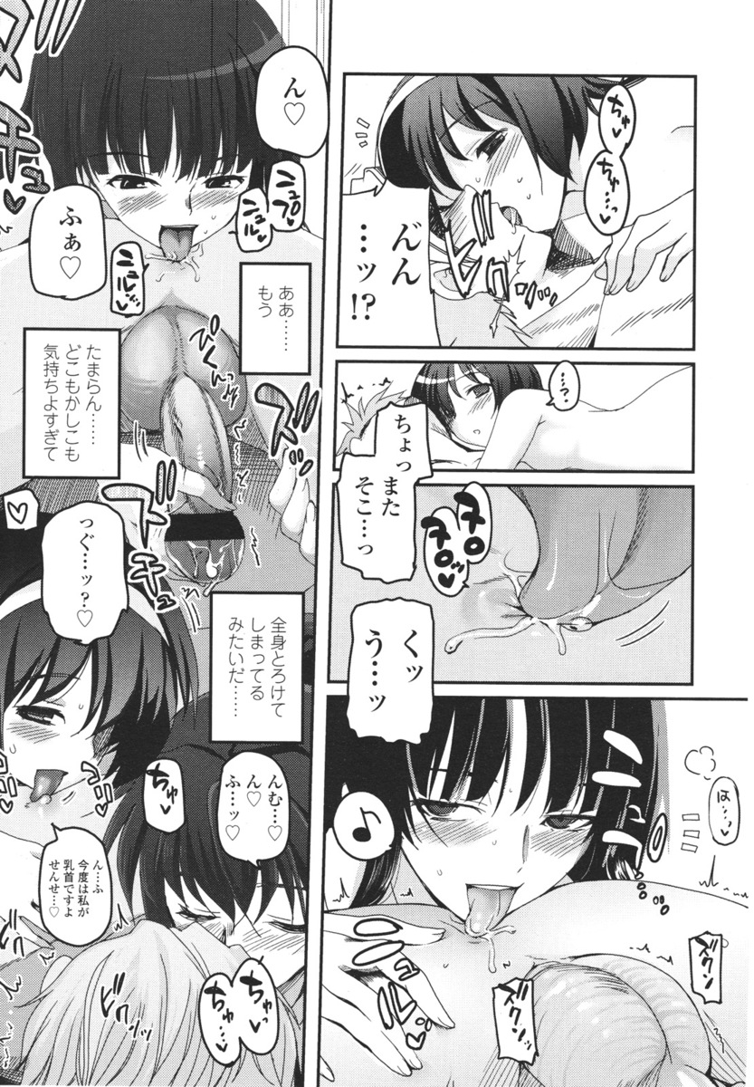 【エロ漫画】平凡な日常に飽きた巨乳人妻が乱交パーティーに参加…クンニ・手マンで潮吹きした割れ目に他人棒を挿入されて中出し種付けで満足気な表情に… エロマンガ 毎日エロ漫画