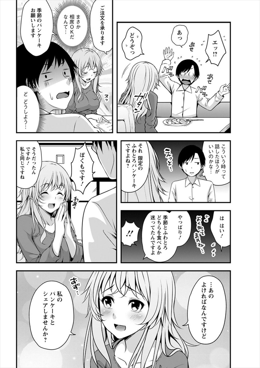 【エロ漫画】清楚な彼女とキッチンでイチャラブHしてねっとりベロチューから乳首弄りして立ちバック挿入！記憶失くしてた男子がも一人の彼女と言い張る爆乳OLにも睡眠姦で逆レイプされるw エロマンガ 毎日エロ漫画