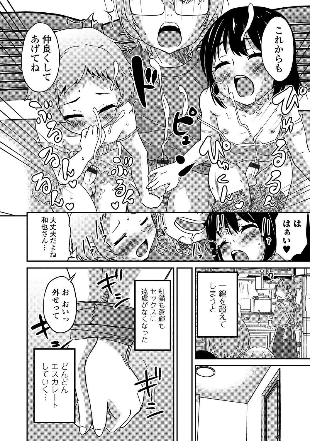 【エロ漫画】女体化カプセルに入って巨乳のエロボディになった元男が医者に触診され潮吹きしながら初イキｗｗちんぽもぶっこまれすっかりセクロスの虜になってソープで働き始める 毎日エロ漫画