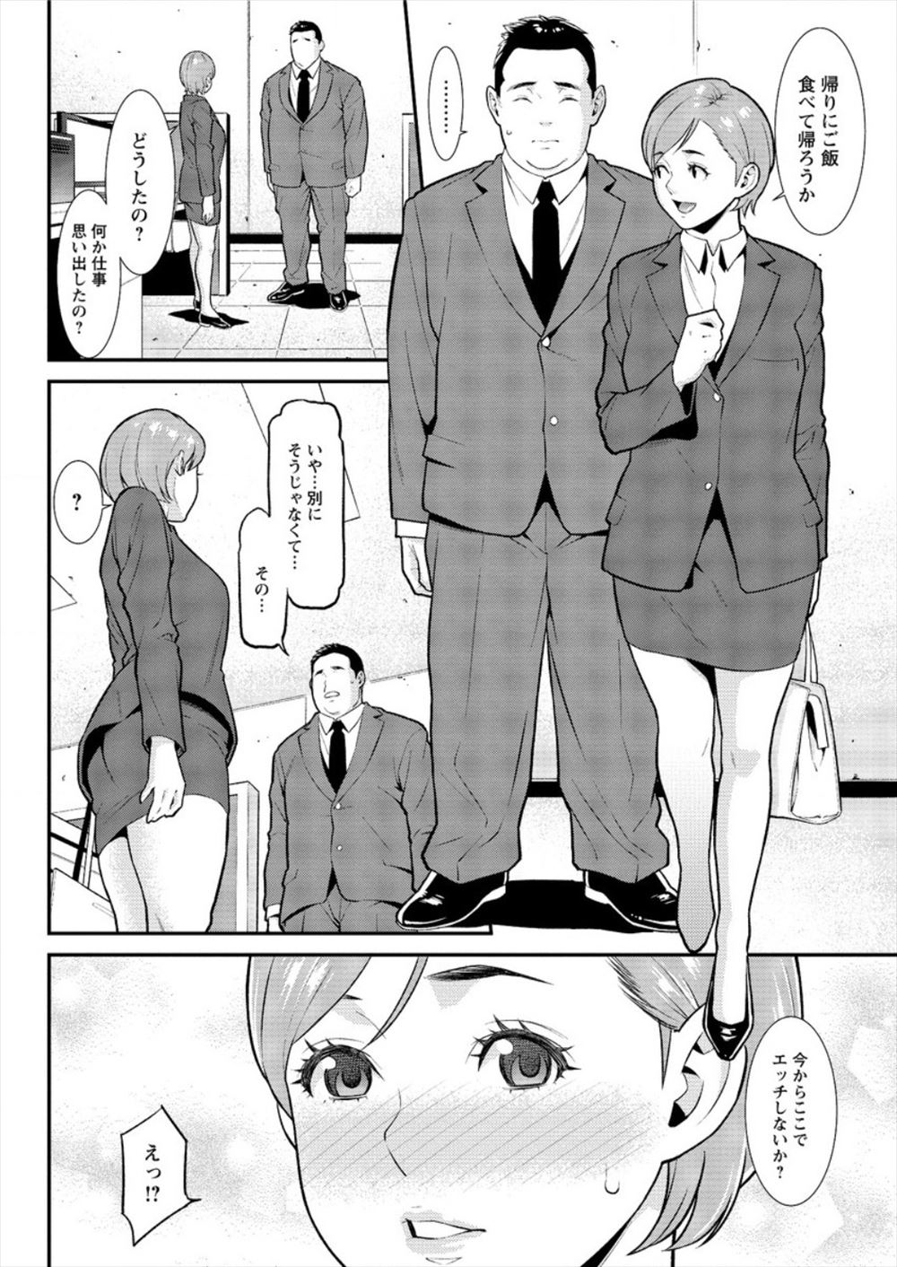 【エロ漫画】野球部の彼氏とJKが旅館で宿泊デート！彼女のほうから誘惑されて浴衣姿の彼女と正常位生挿入中出しイチャラブセックスしちゃいます 毎日エロ漫画