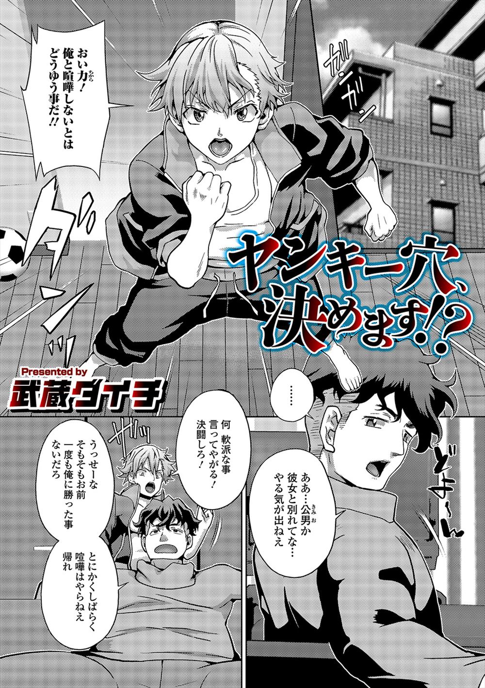 【エロ漫画】 クンニ 上司