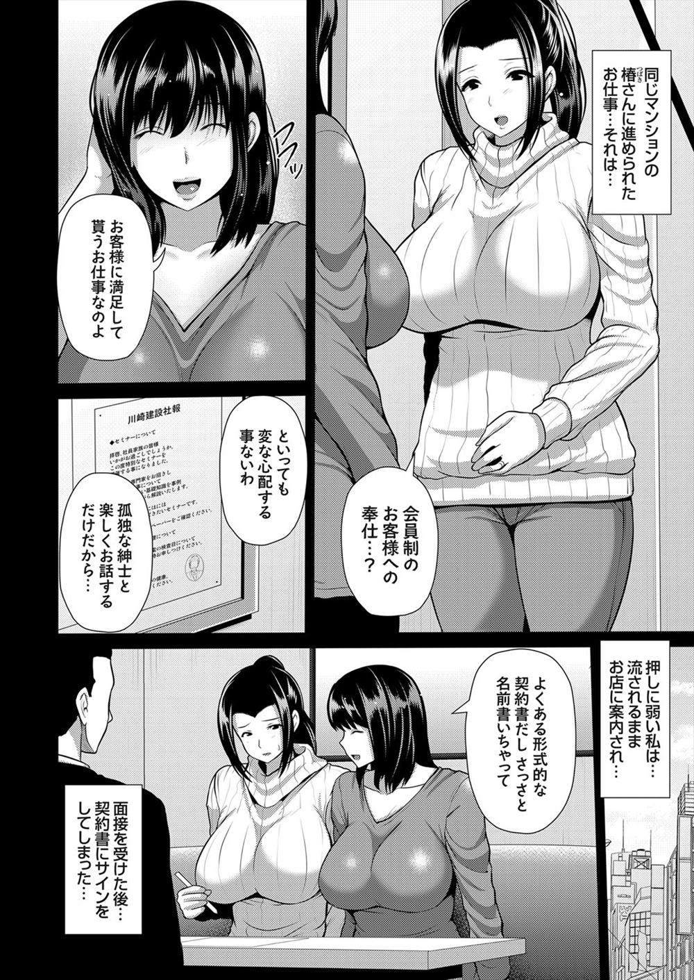 コーチ エロマンガ 毎日エロ漫画 - Part 2