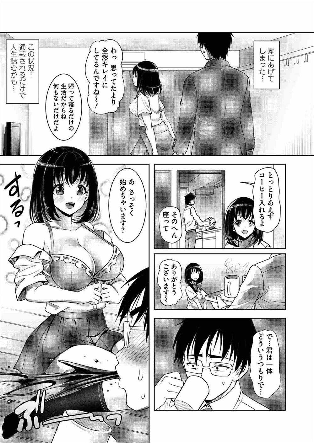 ビキニ エロマンガ 毎日エロ漫画 - Part 4