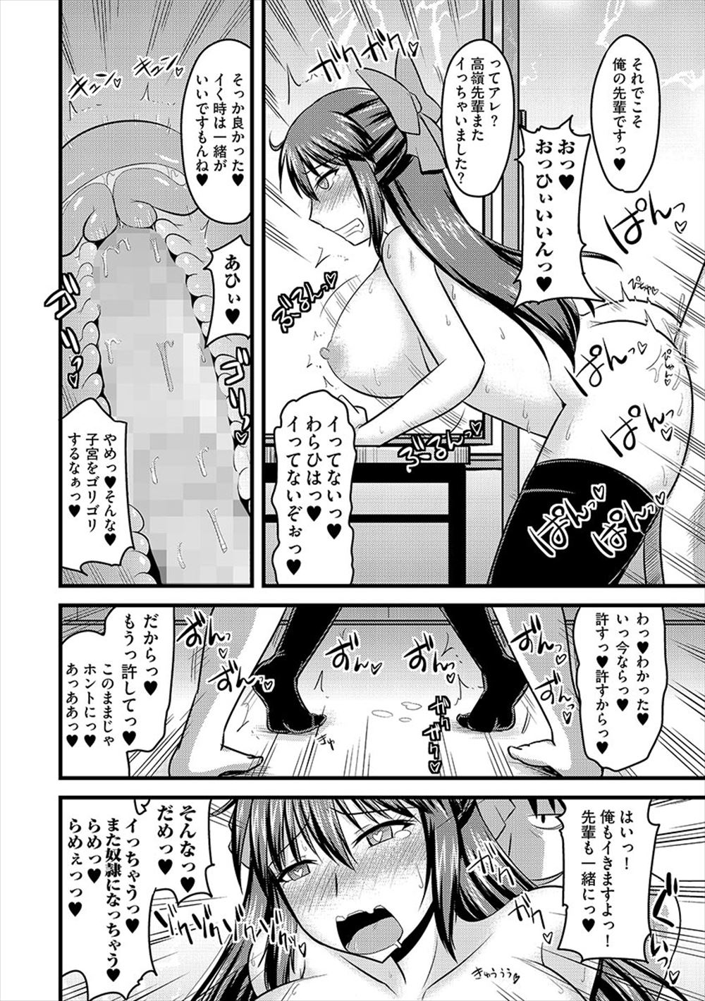 【エロ漫画】十年来の親友が実は女の子だったことを知ってその場で告白された青年はOKして初めてのイチャラブセックス処女喪失生挿入中出ししちゃう 毎日エロ漫画