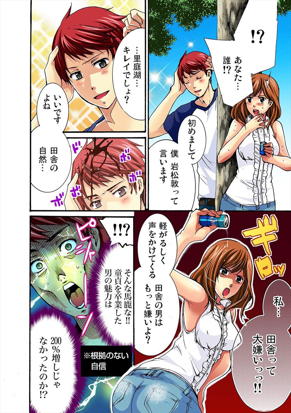 【エロ漫画】完璧美少女な先輩に告白したらまさかのドM変態で激しい変態セックスで泣いちゃうくらい乱れ狂って中出したっぷり注ぎまくっちゃう 毎日エロ漫画