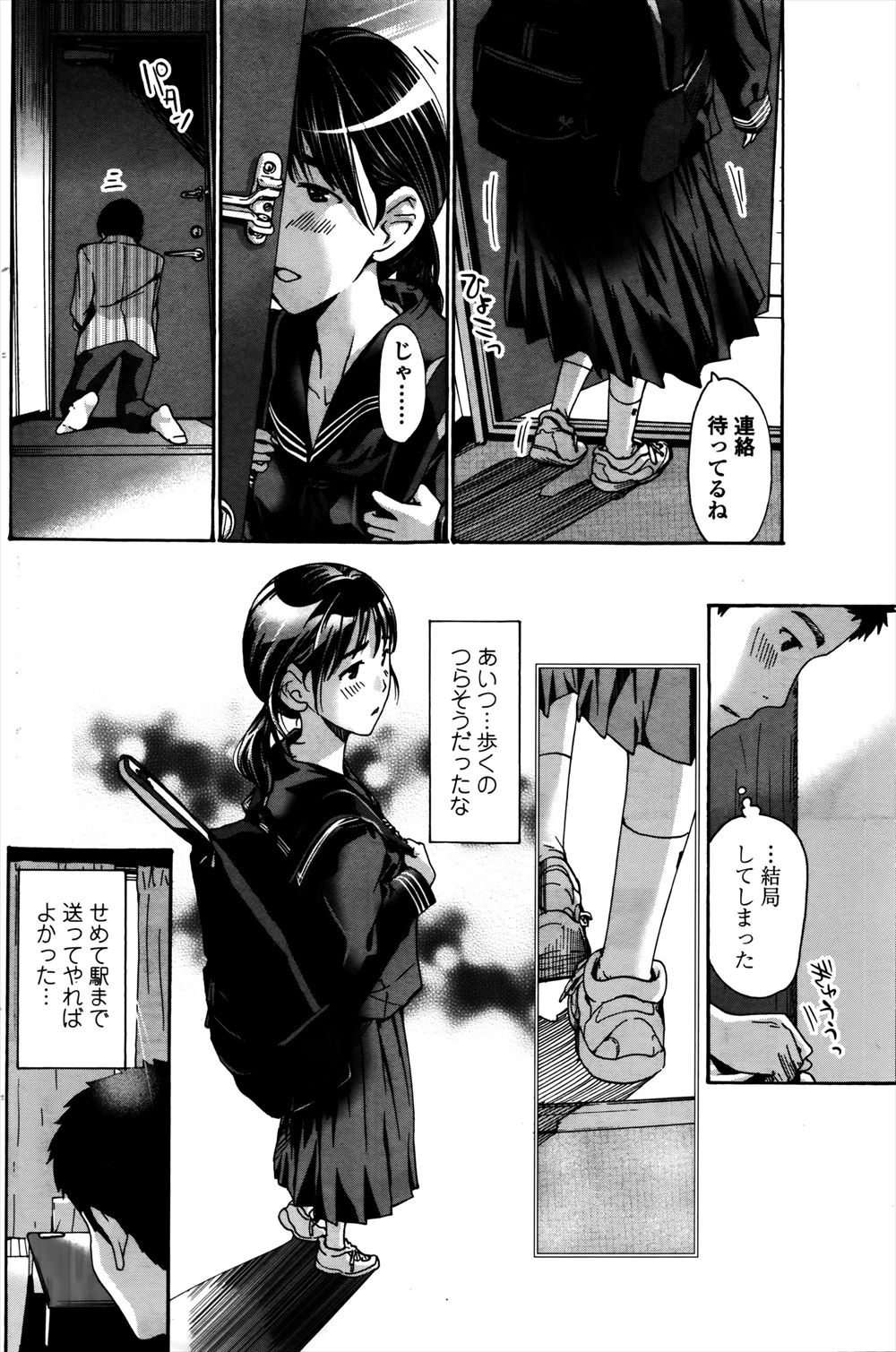 【エロ漫画】人の悪口とか一切言わないいい子でまじめな彼女にへんなことしないでよと彼女の親友に釘を差されるが、今日も部屋に遊びに来た彼女とエッチしまくる彼氏ｗ エロマンガ 毎日エロ漫画