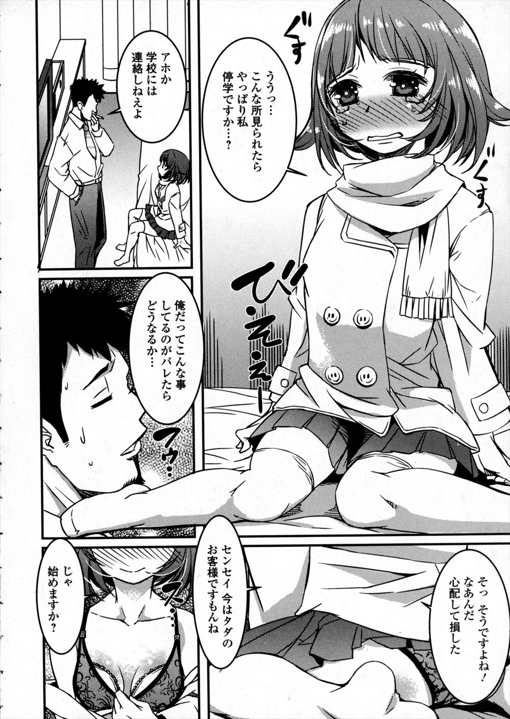 【エロ漫画】巨乳先生が嫌がりながらも実はマイクロビキニを着てみたくてノリノリでデッサンのモデルをしていたら、触って確認するのもデッサンの基本と生徒たちに体をまさぐられ乱交セックスしたｗ エロマンガ 毎日エロ漫画
