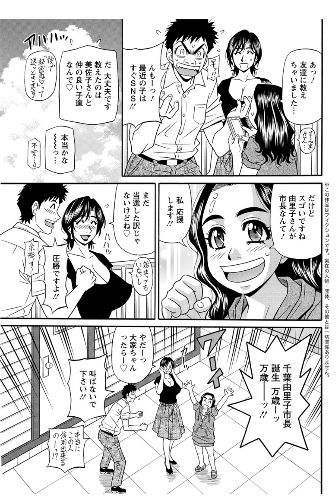 【エロ漫画】高身長で爆乳、ショタコンでブラコン過ぎるドSな姉貴がショタ弟に乳首舐め手コキや授乳プレイで勃起させて杭打ちピストンwwケンカの弱い弟を近親相姦で鍛える痴女お姉さんw エロマンガ 毎日エロ漫画