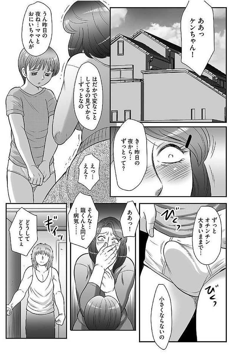 【エロ漫画】ドＭな新婦は三十路で処女だった！変態旦那にウエディングドレス姿でおまんこくぱぁ見せてはじめての処女喪失調教セックスしちゃいます 毎日エロ漫画