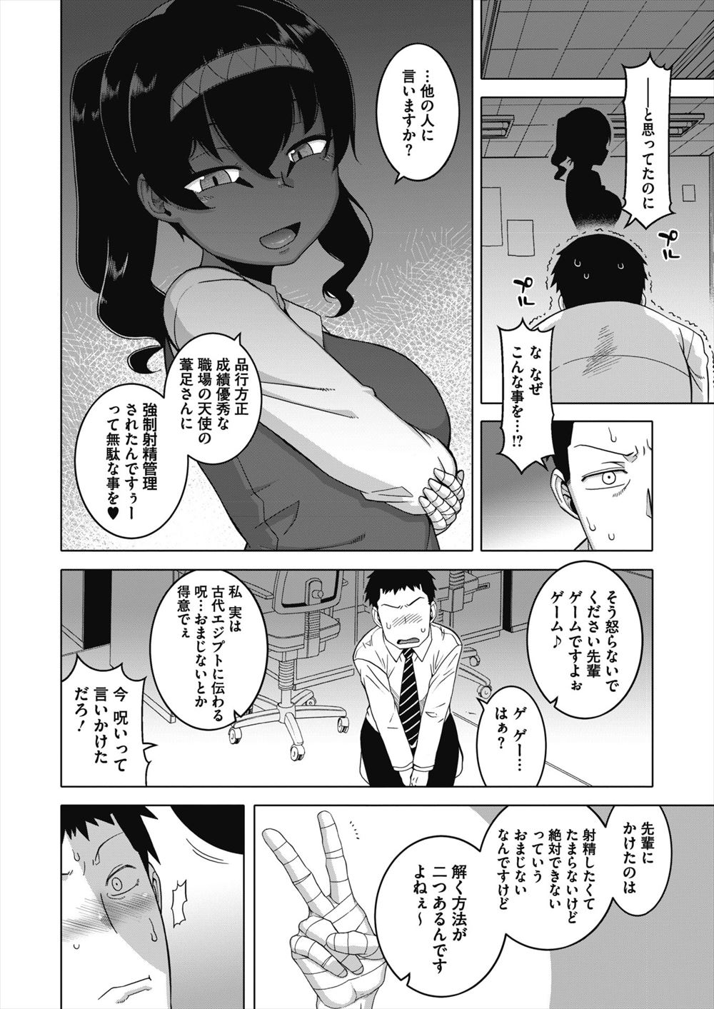 つゆだく エロマンガ 毎日エロ漫画 - Part 2