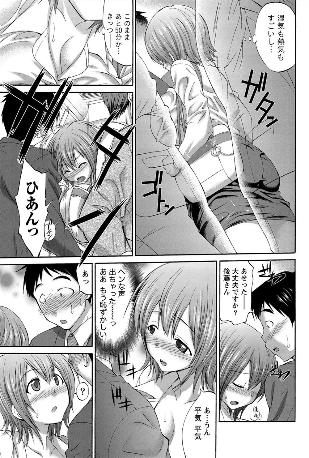 褐色 エロマンガ 毎日エロ漫画 - Part 2