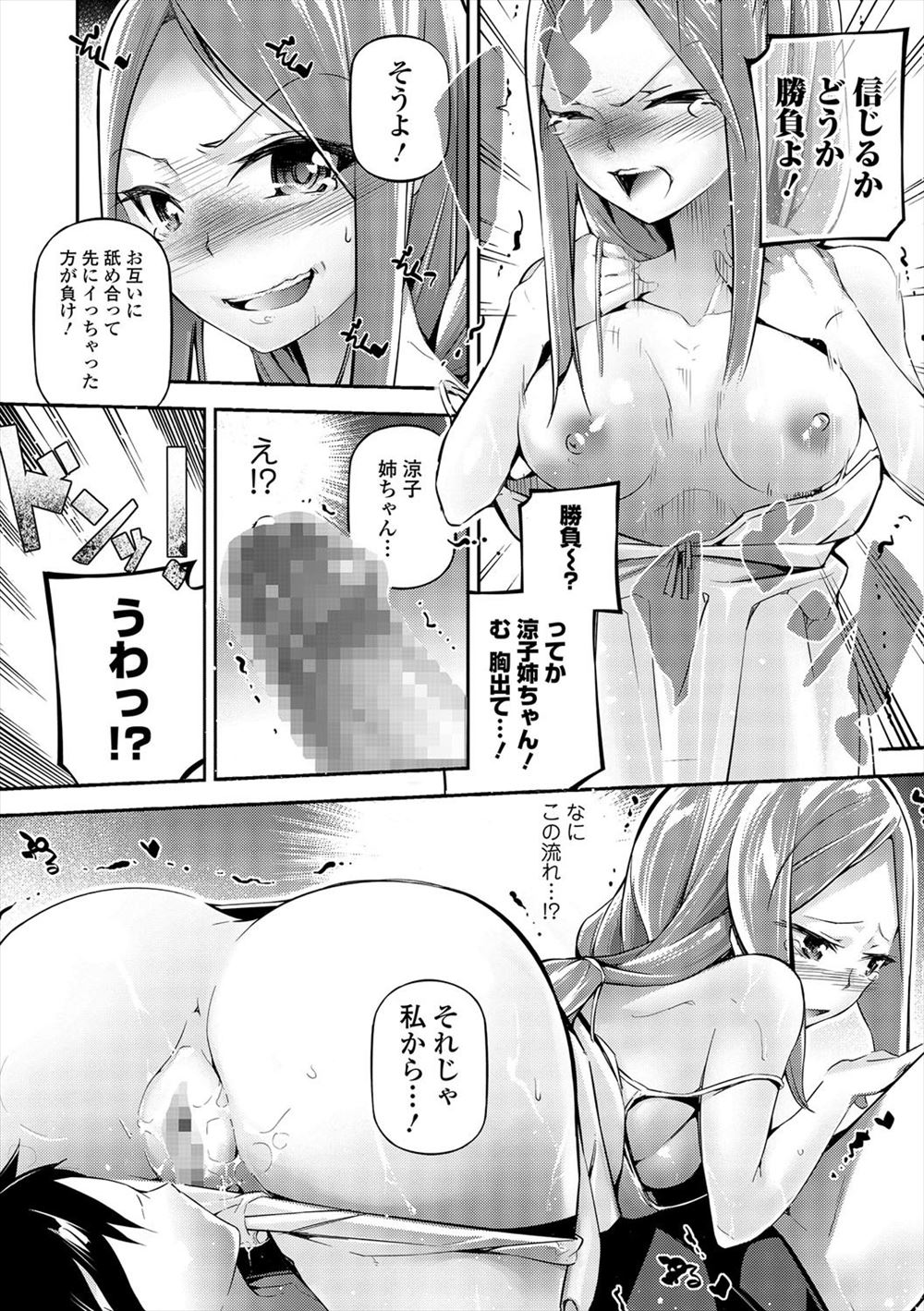 【エロ漫画】ぽちゃ爆乳のちょいブスJKが憧れの男子を女体化させアナル調教しながら潮吹き手マンしてふたなり巨根を立ちバック挿入ww友達も3Pで参加させてイラマチオしながら種付けプレスw エロマンガ 毎日エロ漫画