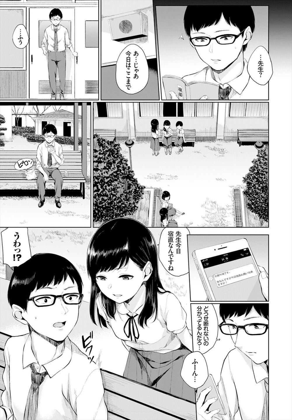 【エロ漫画】自殺しようとしている少年の前に男の娘悪魔が現れてフェラチオ逆レイプ！アナルファック生挿入中だしして生きる気力をあげ彼の第二の人生が始まった… 毎日エロ漫画