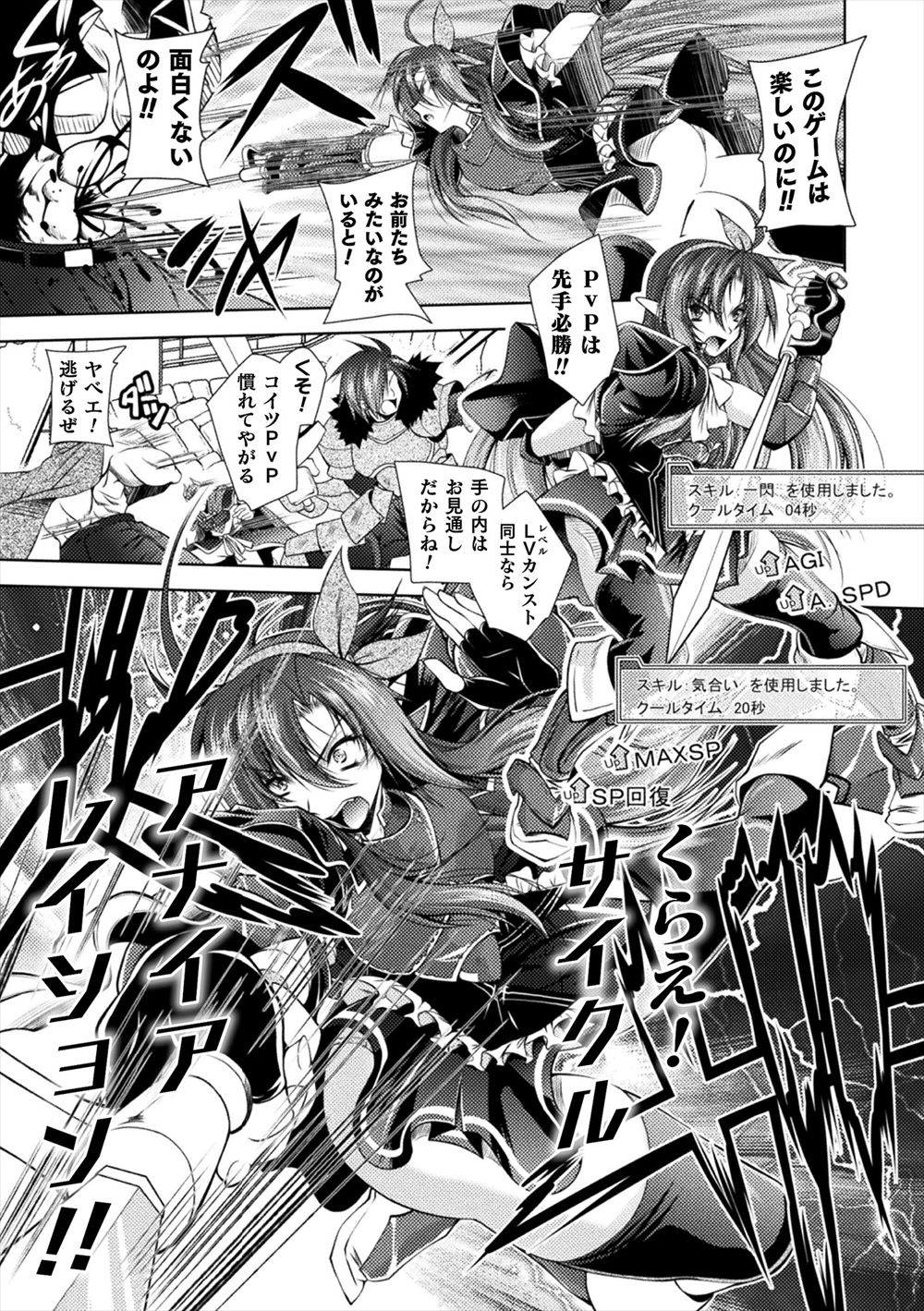 【エロ漫画】捕まってしまった女が男たちに炭酸水でアナル責めされながら生挿入中出し！輪姦乱交陵辱レイプされて首絞め＆お漏らししてしまう 毎日エロ漫画