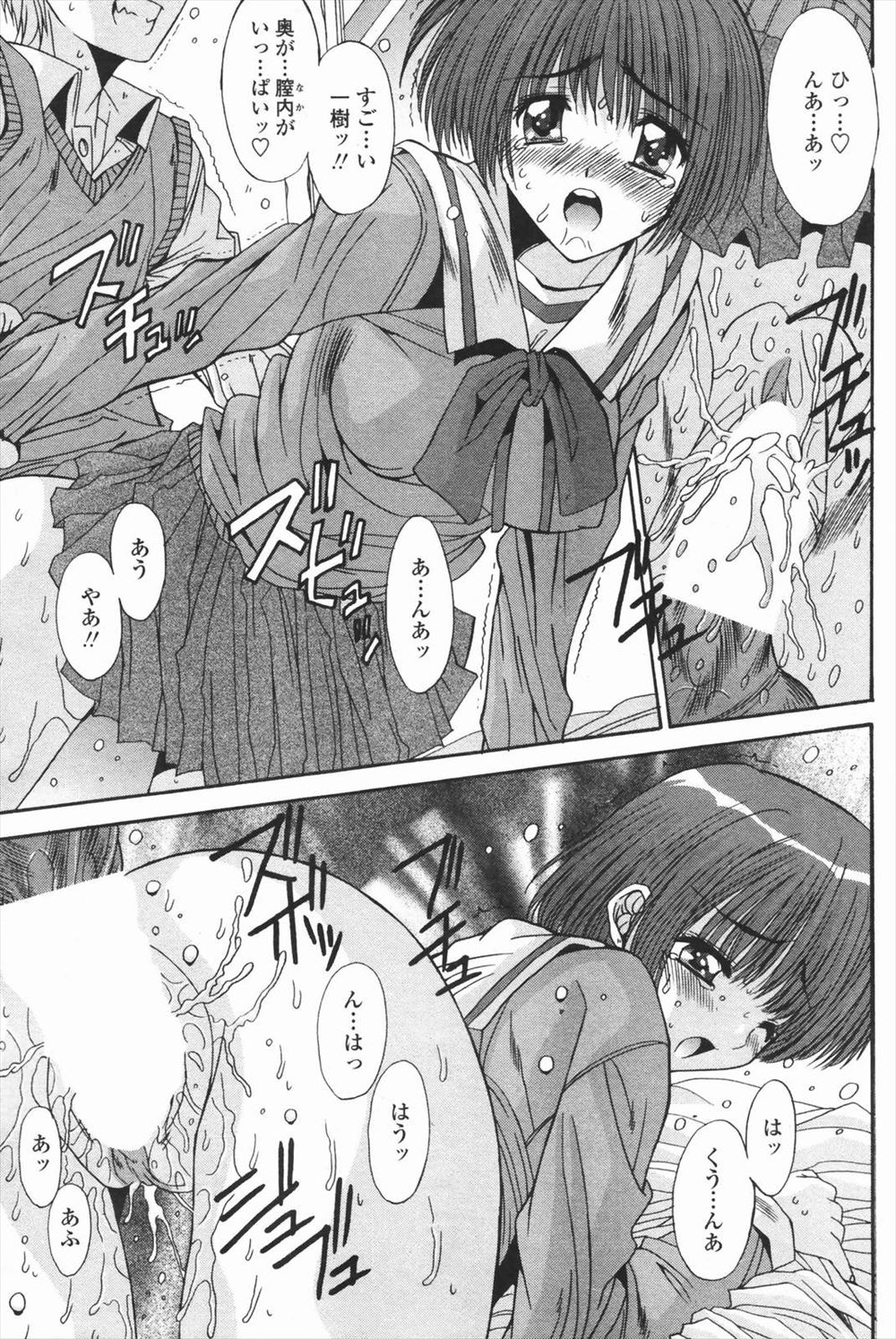 【エロ漫画】運命を感じた男子生徒が巨乳生徒会長とイチャイチャラブラブ濃厚セックス初体験ｗｗエロい顔しながら喘ぎまくっちゃう 毎日エロ漫画