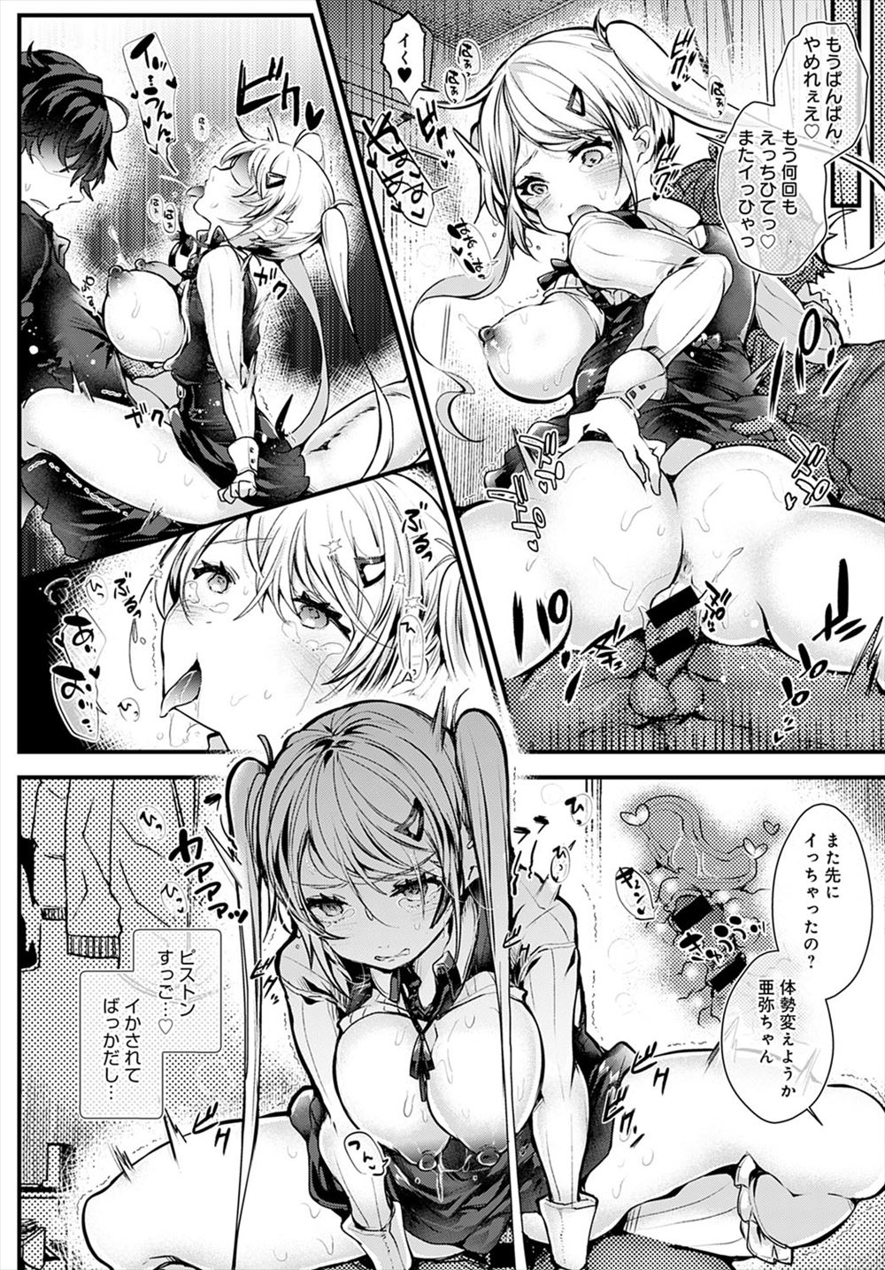 【エロ漫画】兄が幽体離脱してハーレムセックスを楽しむために母と妹を性奴隷にして近親相姦レイプ！巨乳巫女も襲ってどんどん淫乱まんこになって二穴犯しまくり！ エロマンガ 毎日エロ漫画