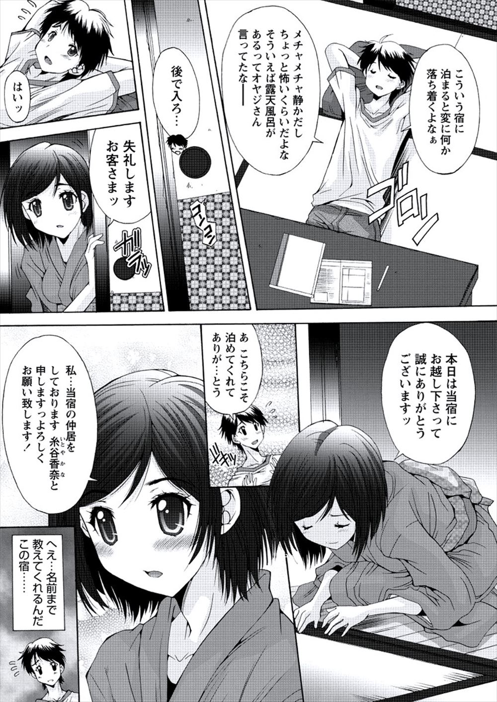 【エロ漫画】吸血鬼界のトレンドが精子らしくショタ吸血鬼に足コキでヌカれた童貞男がさらにショタのケツマンコで筆おろしされ、開き直って犯しまくるｗ エロマンガ 毎日エロ漫画