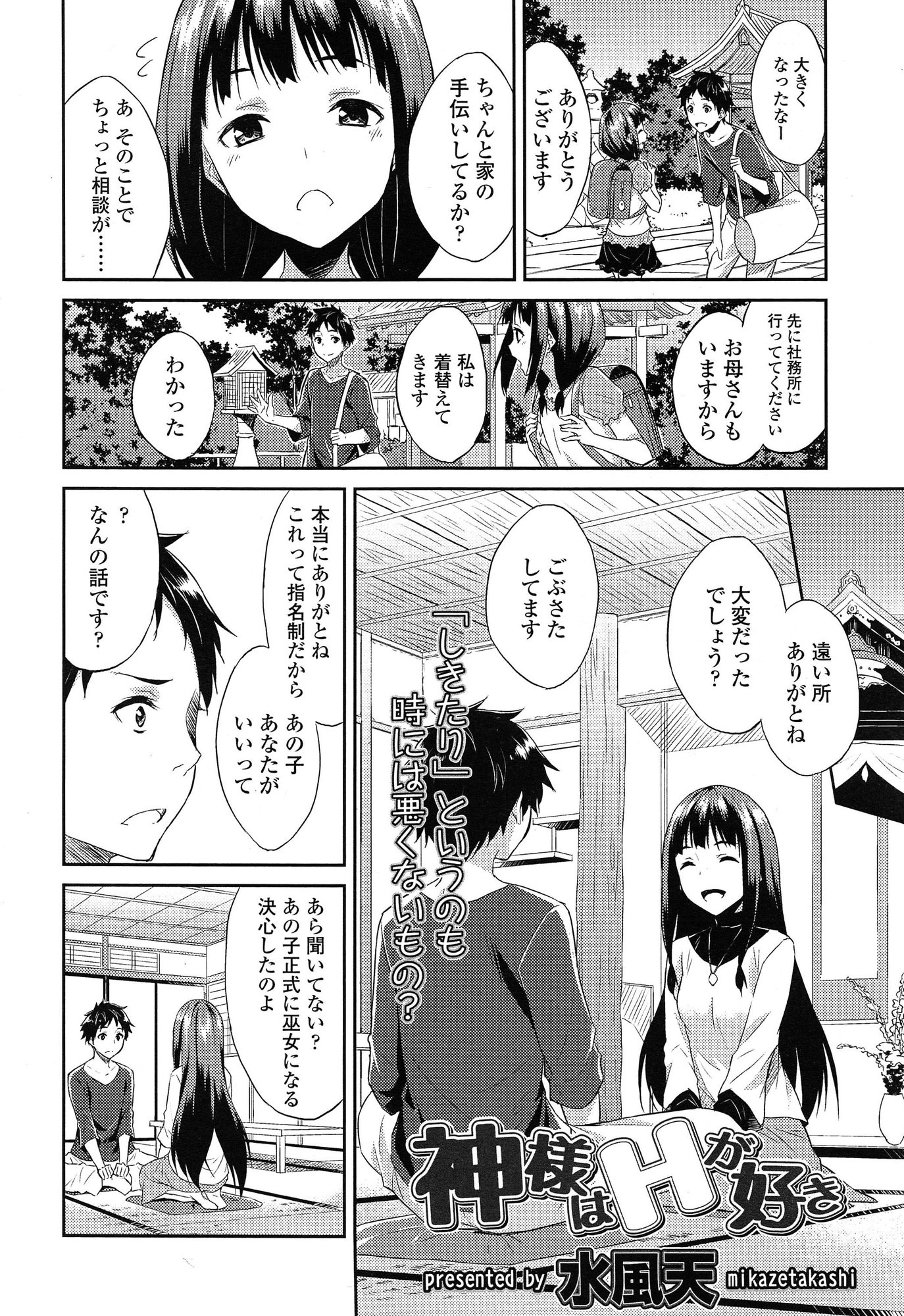 緊縛 エロマンガ 毎日エロ漫画 - Part 5