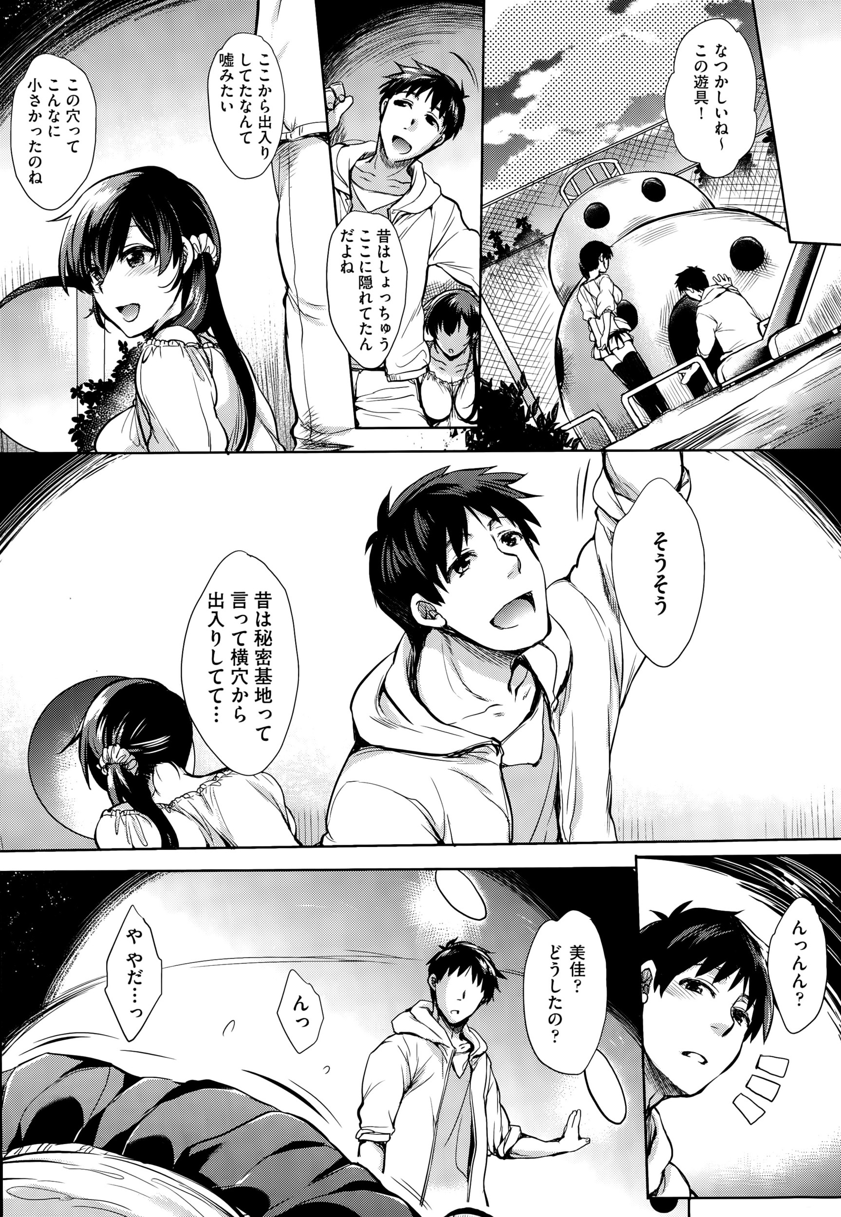 【エロ漫画】大好きな彼氏がいる巨乳ＪＫお嬢様が、親の政略結婚で彼氏の友だちと結婚する事に。嫌がりながらも生セックス生中出しで堕ち・・・ エロマンガ 毎日エロ漫画