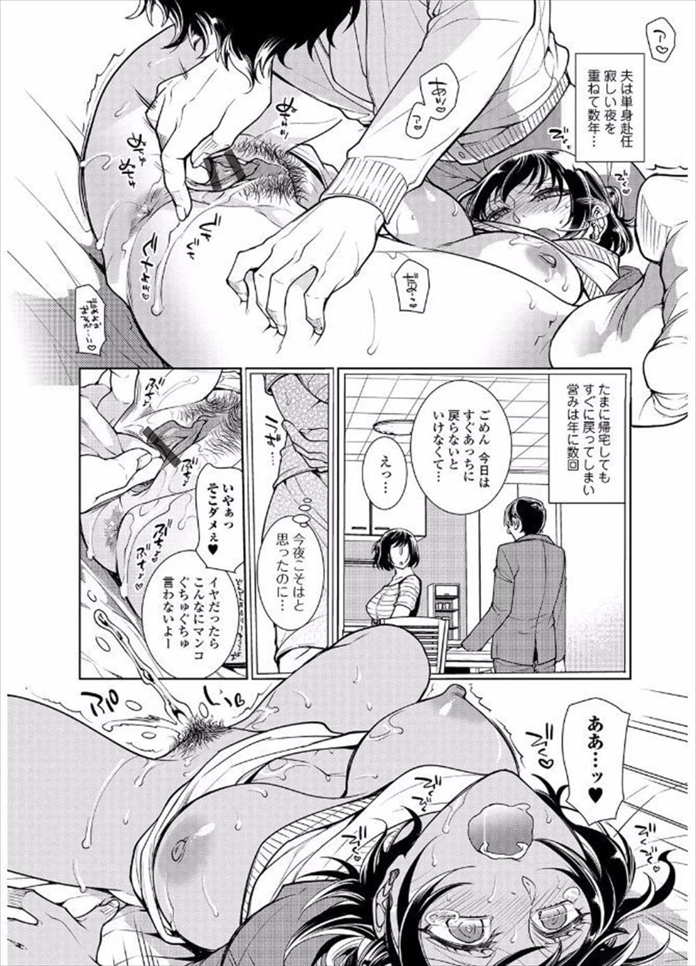 【エロ漫画】童貞家庭教師が教え子の巨乳JKに誘惑されて激しく絡みあっちゃう中出し濃厚セックスで処女マンコ突きまくっちゃう 毎日エロ漫画