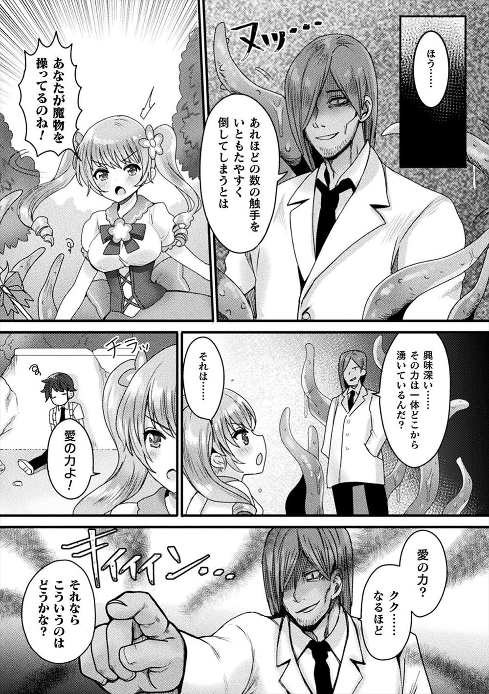 【エロ漫画】女将さんがお客様に緊縛調教されているのを目撃した女が客の前でスパンキングされてお仕置きファック エロマンガ 毎日エロ漫画