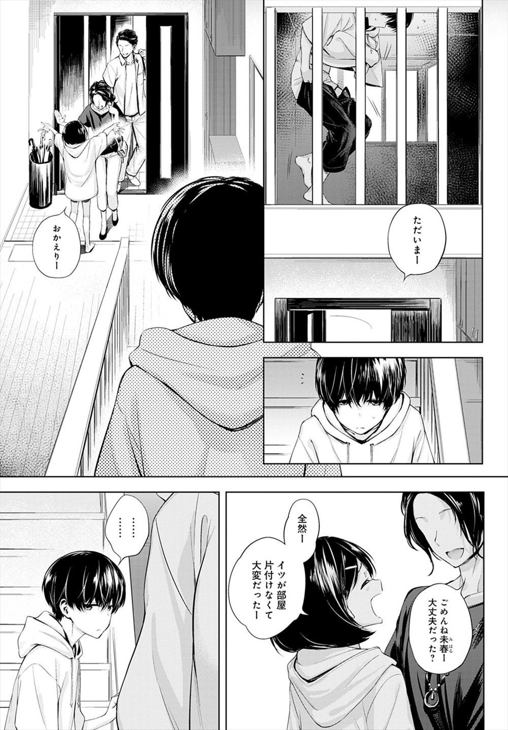 【エロ漫画】義父と同居を始めた巨乳嫁がNTRレイプされてしまうが、旦那よりうますぎるセックスに逆らえず快楽に堕ちていく。 エロマンガ 毎日エロ漫画