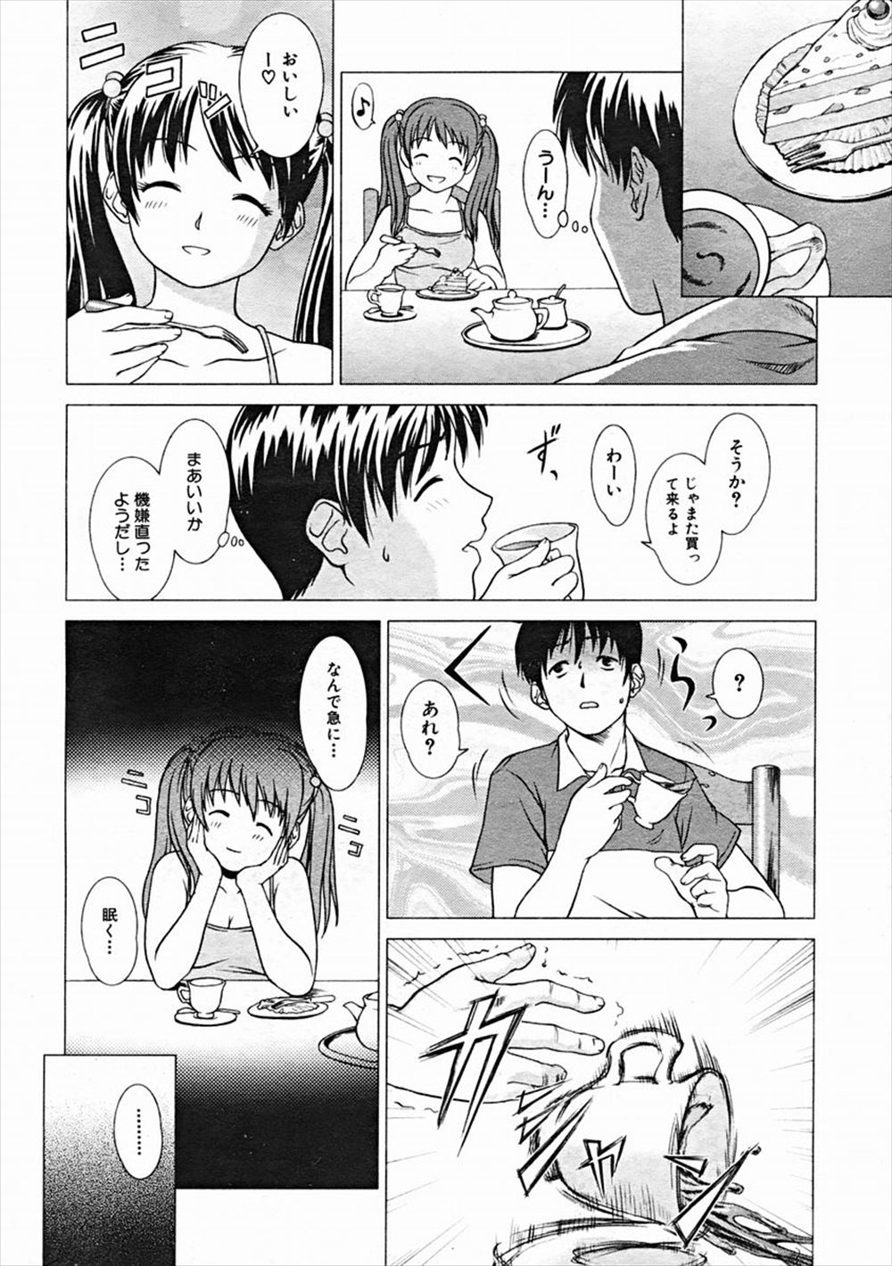 【エロ漫画】ナンパされバッグを買ってもらった代わりNTRセックスする巨乳美人人妻ｗｗ盛大に喘ぎまくりながら中出しもされ旦那以外のちんぽを好きになる 毎日エロ漫画