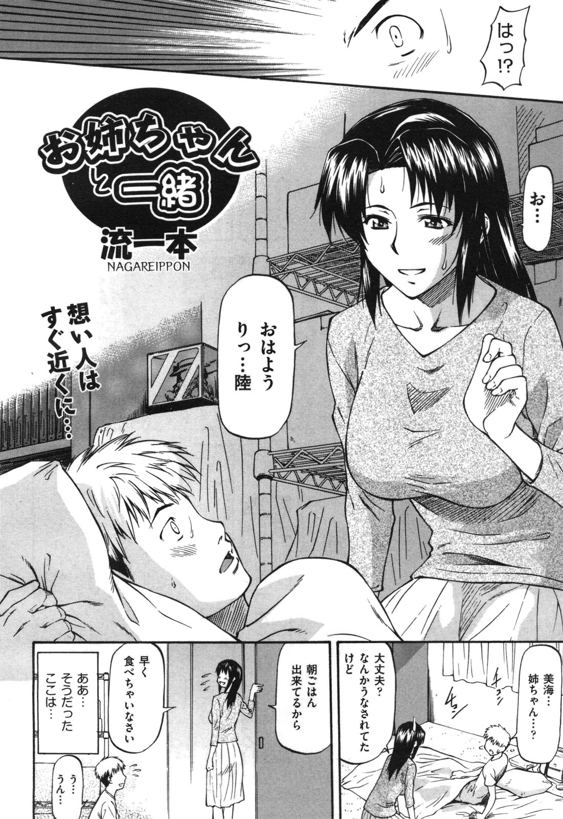 【エロ漫画】地味で目立たないボクがツインテールビッチJKの後輩に巨根なんですってね？と聞かれトイレでフェラ抜きwwオナニーしながらごっくんして立ちバックナマ挿入でセフレゲットw エロマンガ 毎日エロ漫画