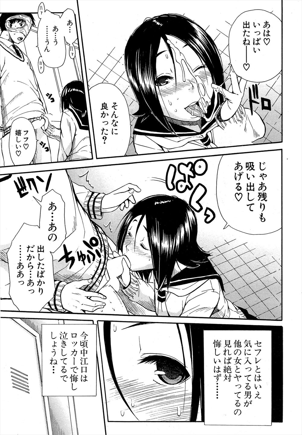 【エロ漫画】巨乳のわがままボディのJKが、年下の幼なじみが失恋で落ち込んでいるのを慰めるために、体育倉庫でイチャラブセックスをして中出しさせてあげちゃう！！ エロマンガ 毎日エロ漫画