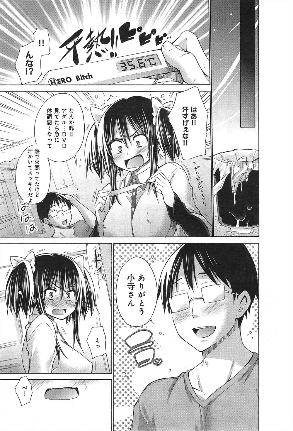 【エロ漫画】電車でJKに痴漢して調教しまくる男ｗｗセクロスして犯し女という生き物を知り中出しマーキングしたら格納して世の中から抹消する！ エロマンガ 毎日エロ漫画
