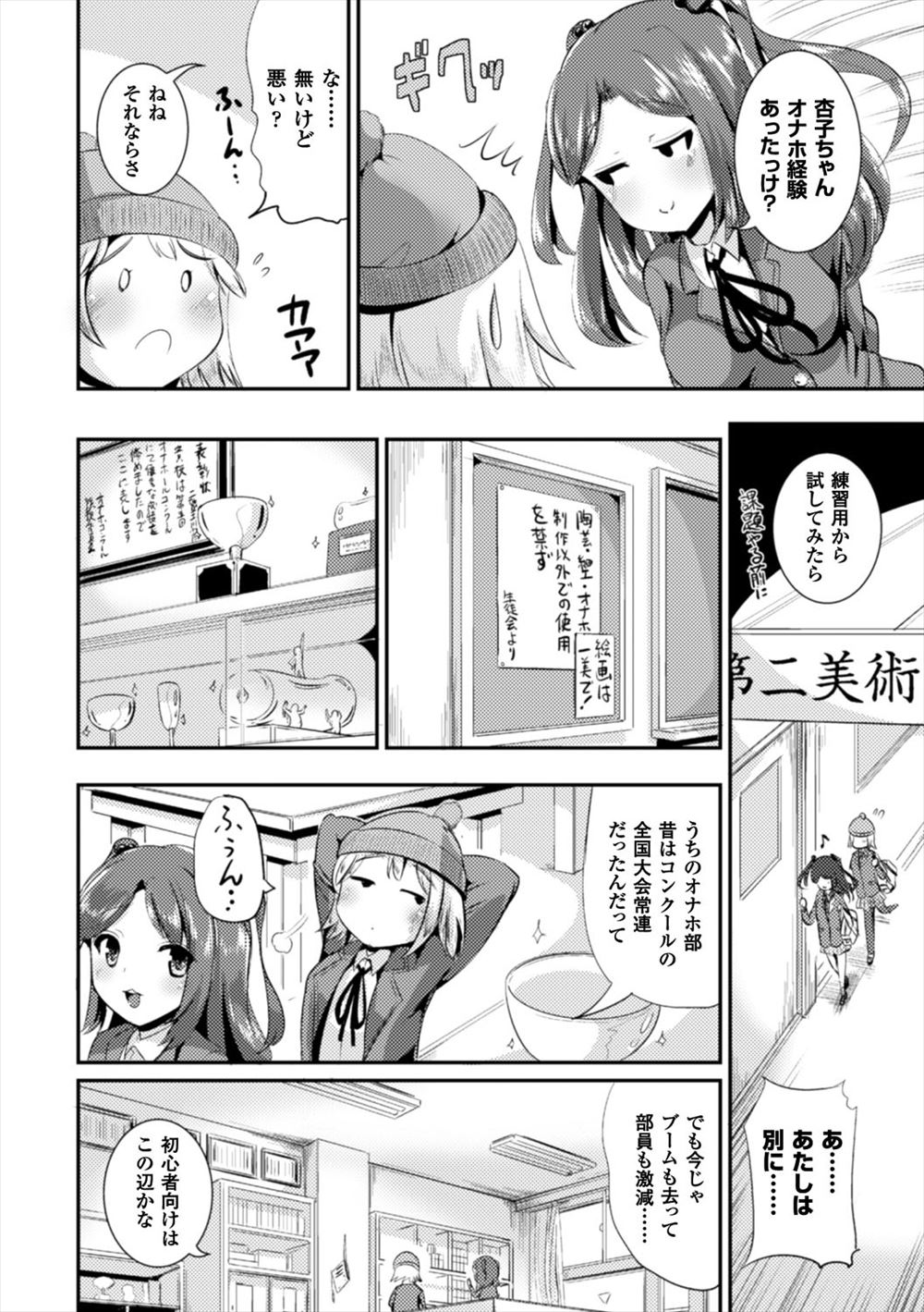 【エロ漫画】幼なじみ男子に彼女がいることを知った巨乳女子が積極的にせまって授乳手コキｗｗ彼女のことは嘘だと知り処女を捧げてだいしゅきホールドして中出しもされた後初デートする 毎日エロ漫画
